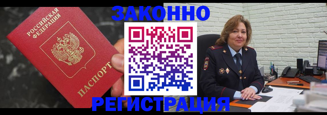 прописка паспорт в Калаче-на-Дону