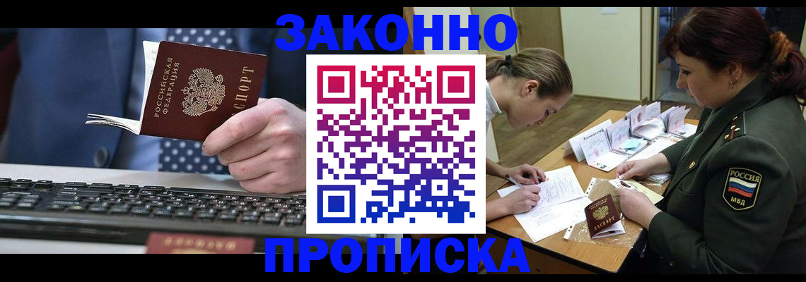 временная регистрация в квартире в Калаче-на-Дону