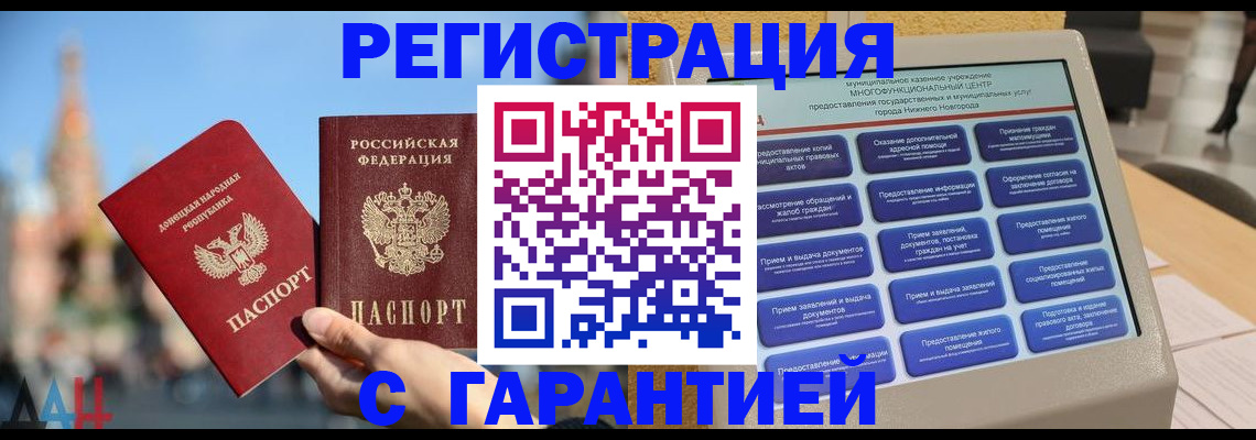 прописка поиск в Калаче-на-Дону